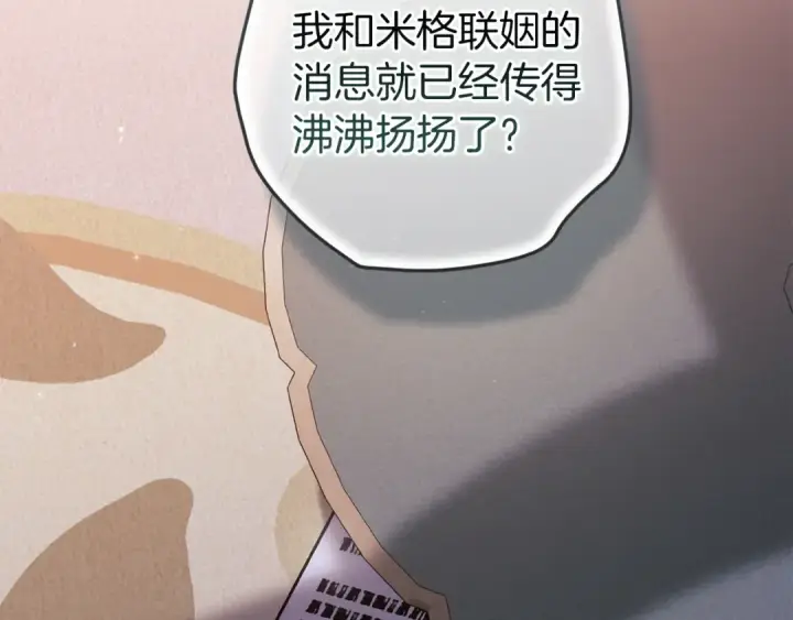 漫画《这个婚反正也要完蛋》第120话 不想成为替代品第67张图