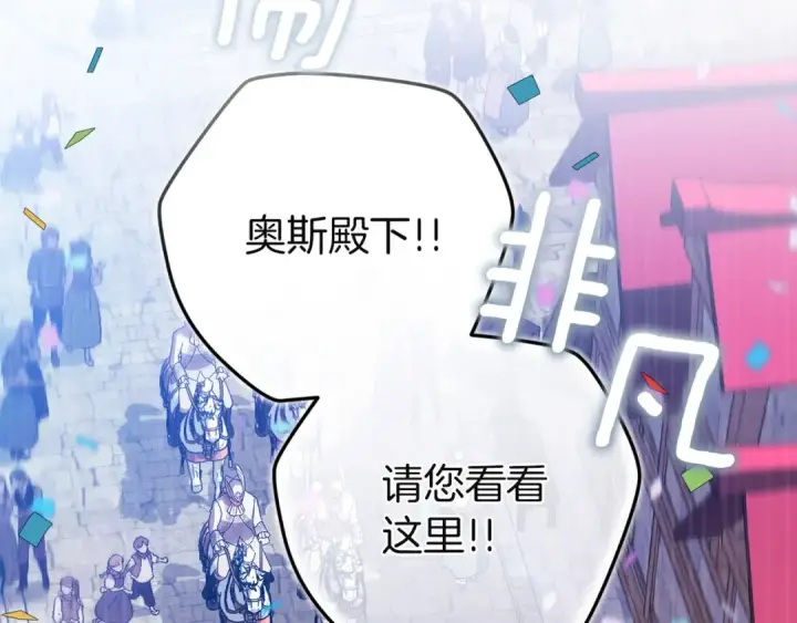 漫画《这个婚反正也要完蛋》第120话 不想成为替代品第7张图