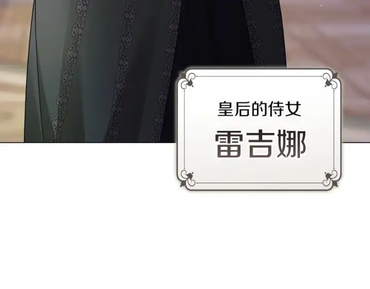 漫画《这个婚反正也要完蛋》第120话 不想成为替代品第79张图
