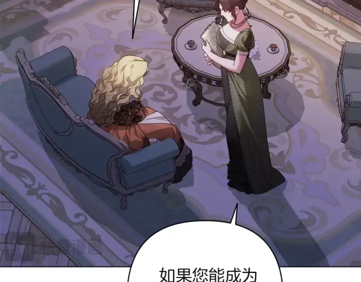漫画《这个婚反正也要完蛋》第120话 不想成为替代品第87张图
