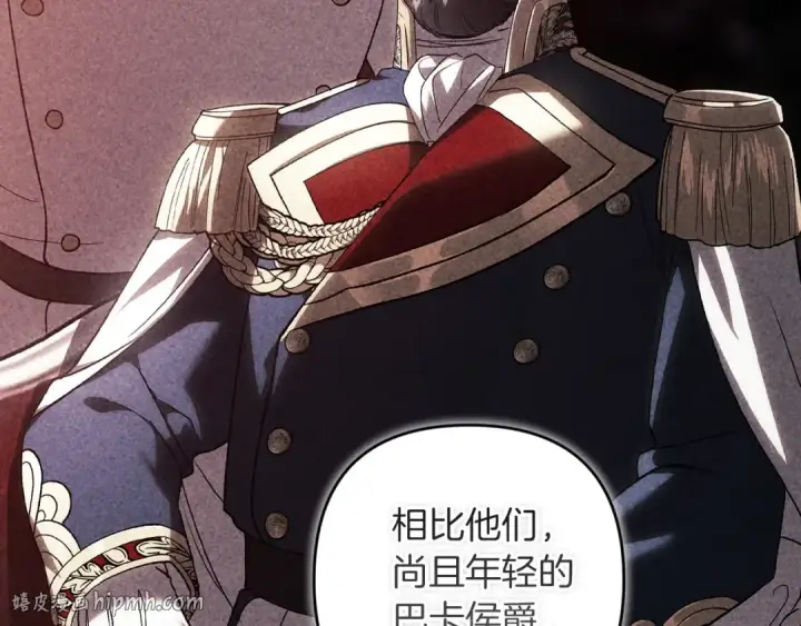 漫画《这个婚反正也要完蛋》第121话  归我所有第112张图