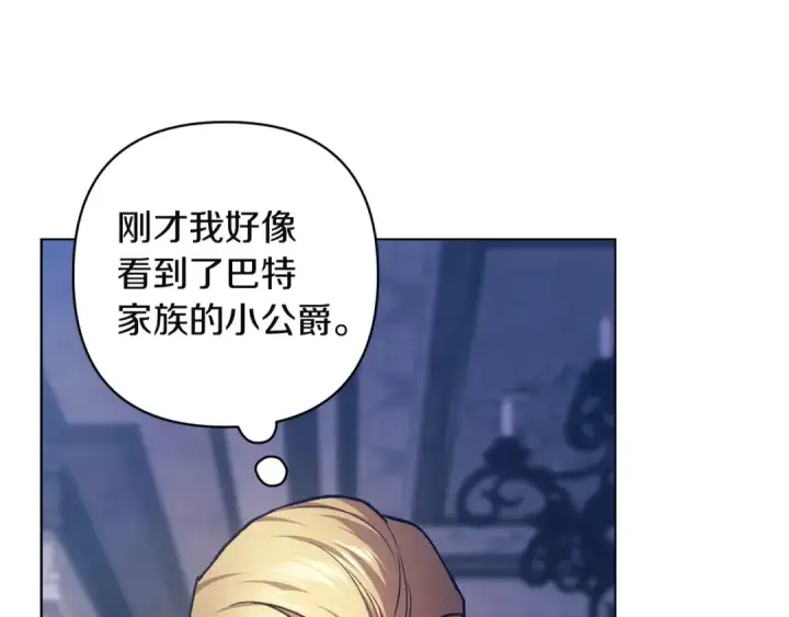 漫画《这个婚反正也要完蛋》第121话  归我所有第12张图