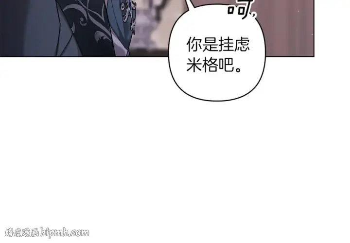 漫画《这个婚反正也要完蛋》第121话  归我所有第120张图
