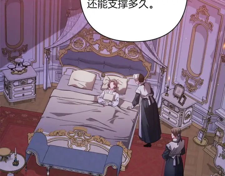 漫画《这个婚反正也要完蛋》第121话  归我所有第122张图