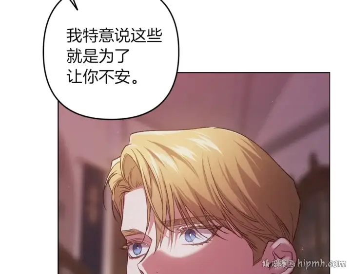 漫画《这个婚反正也要完蛋》第121话  归我所有第128张图