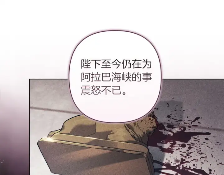 漫画《这个婚反正也要完蛋》第121话  归我所有第133张图