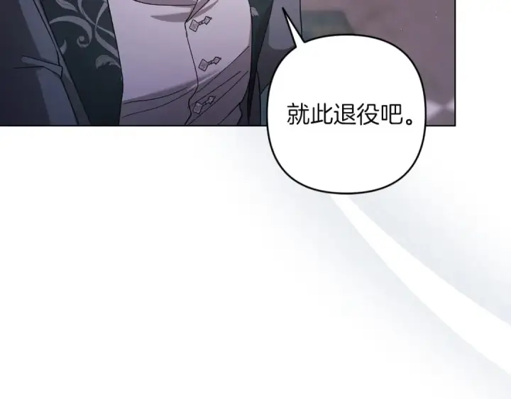 漫画《这个婚反正也要完蛋》第121话  归我所有第142张图