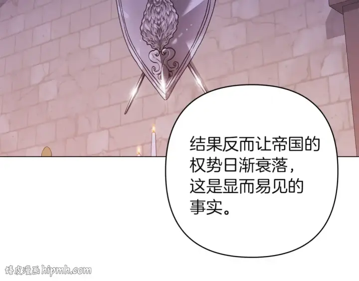 漫画《这个婚反正也要完蛋》第121话  归我所有第152张图