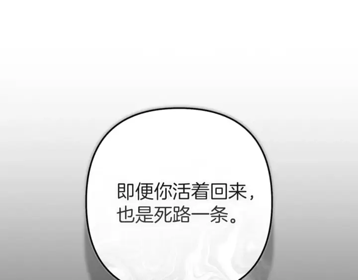 漫画《这个婚反正也要完蛋》第121话  归我所有第154张图