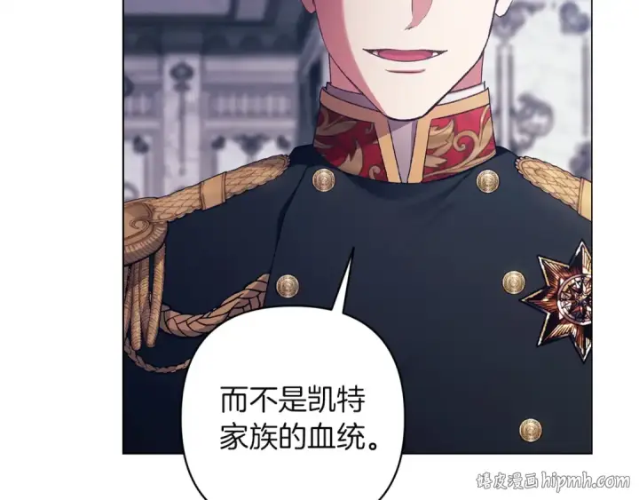 漫画《这个婚反正也要完蛋》第121话  归我所有第16张图