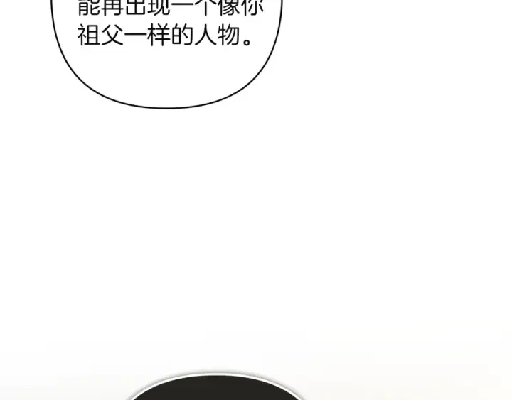 漫画《这个婚反正也要完蛋》第121话  归我所有第164张图