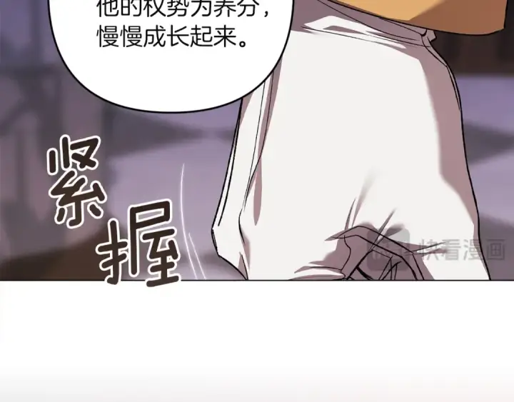 漫画《这个婚反正也要完蛋》第121话  归我所有第169张图