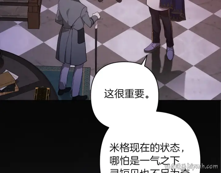 漫画《这个婚反正也要完蛋》第121话  归我所有第184张图