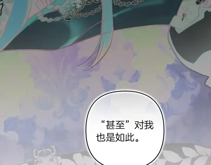 漫画《这个婚反正也要完蛋》第121话  归我所有第19张图