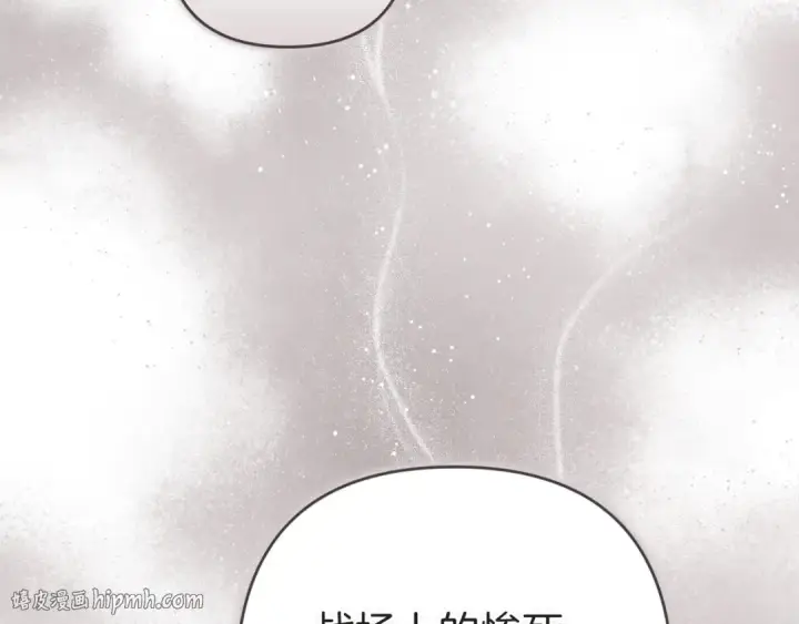 漫画《这个婚反正也要完蛋》第121话  归我所有第192张图