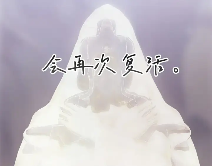 漫画《这个婚反正也要完蛋》第121话  归我所有第205张图