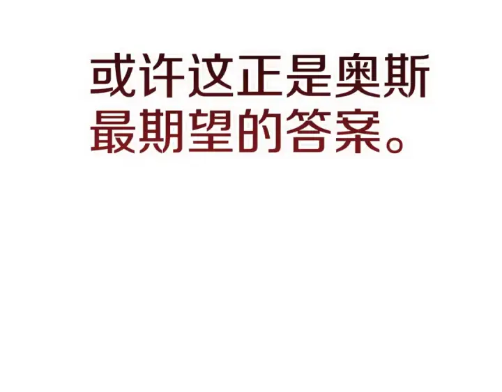 漫画《这个婚反正也要完蛋》第121话  归我所有第215张图