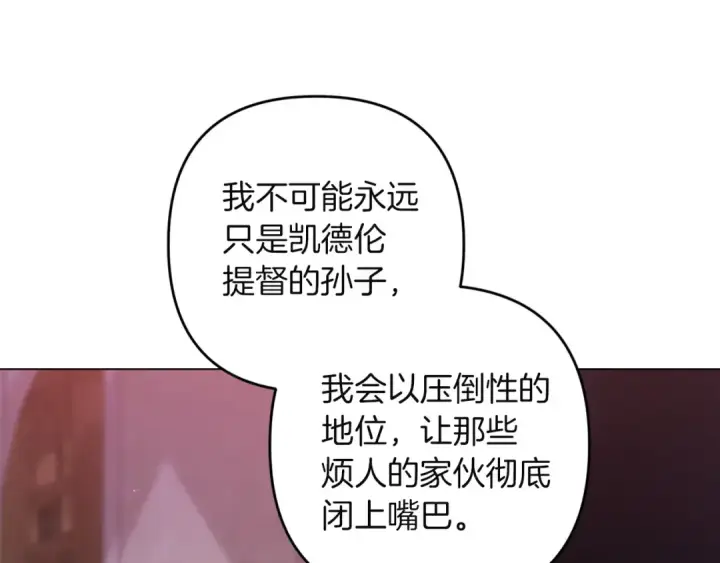 漫画《这个婚反正也要完蛋》第121话  归我所有第217张图
