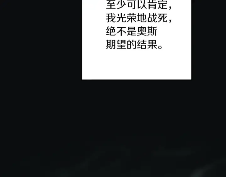 漫画《这个婚反正也要完蛋》第121话  归我所有第219张图