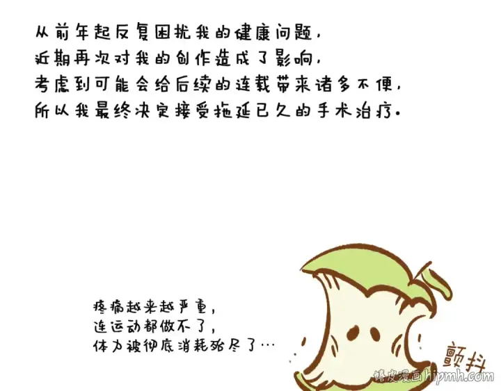 漫画《这个婚反正也要完蛋》第121话  归我所有第240张图