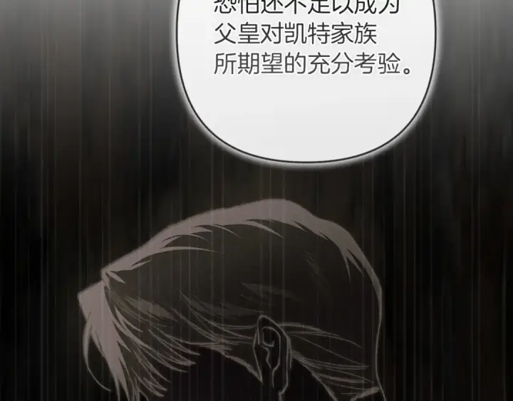 漫画《这个婚反正也要完蛋》第121话  归我所有第30张图