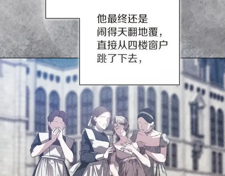 漫画《这个婚反正也要完蛋》第121话  归我所有第59张图