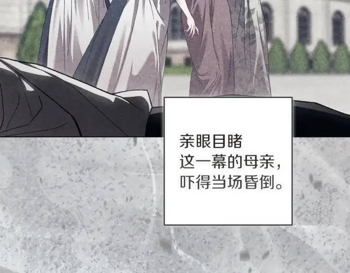 漫画《这个婚反正也要完蛋》第121话  归我所有第60张图