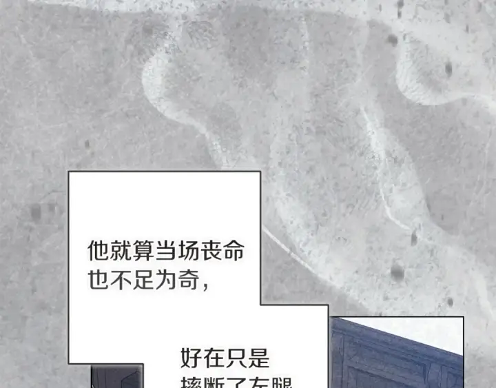 漫画《这个婚反正也要完蛋》第121话  归我所有第61张图