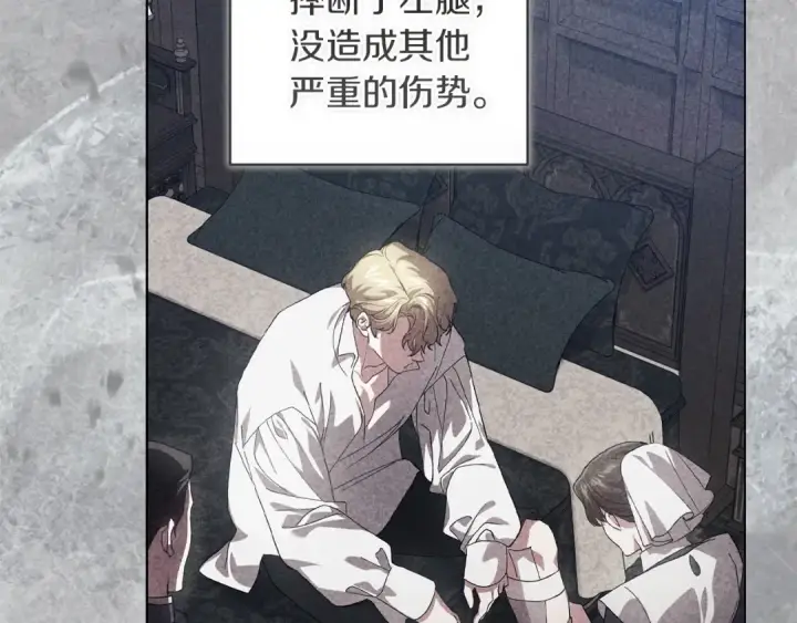漫画《这个婚反正也要完蛋》第121话  归我所有第62张图