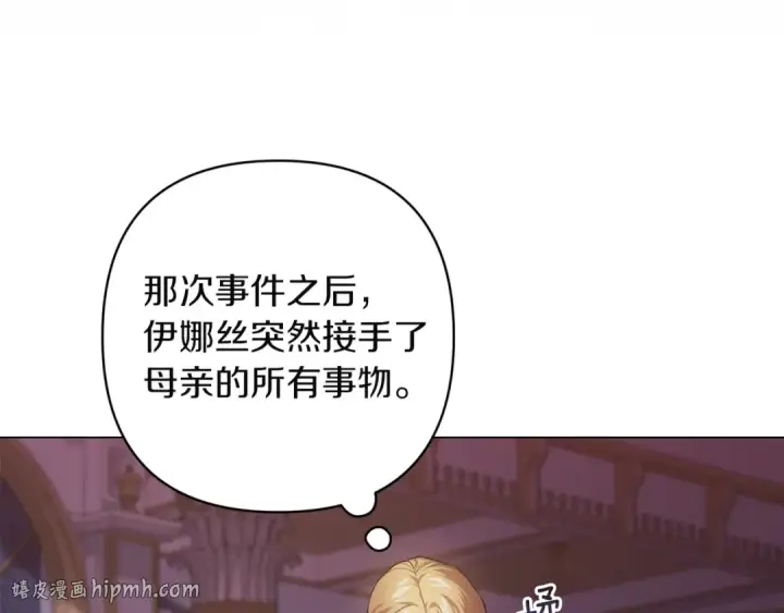 漫画《这个婚反正也要完蛋》第121话  归我所有第64张图