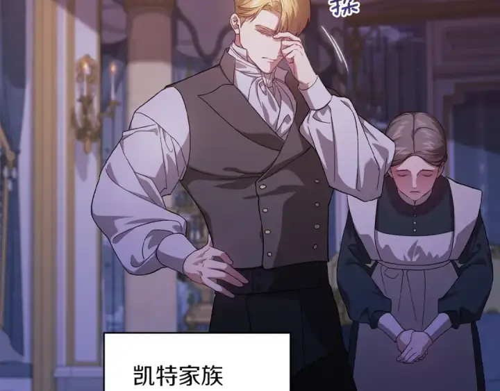 漫画《这个婚反正也要完蛋》第121话  归我所有第65张图