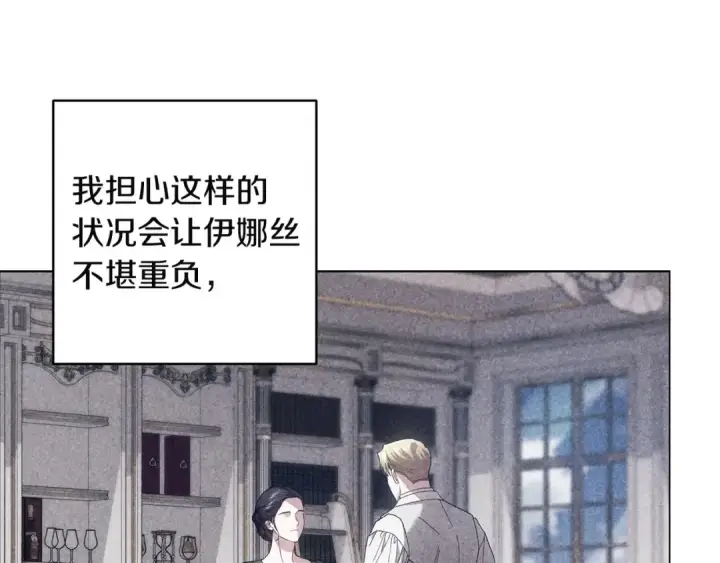 漫画《这个婚反正也要完蛋》第121话  归我所有第68张图