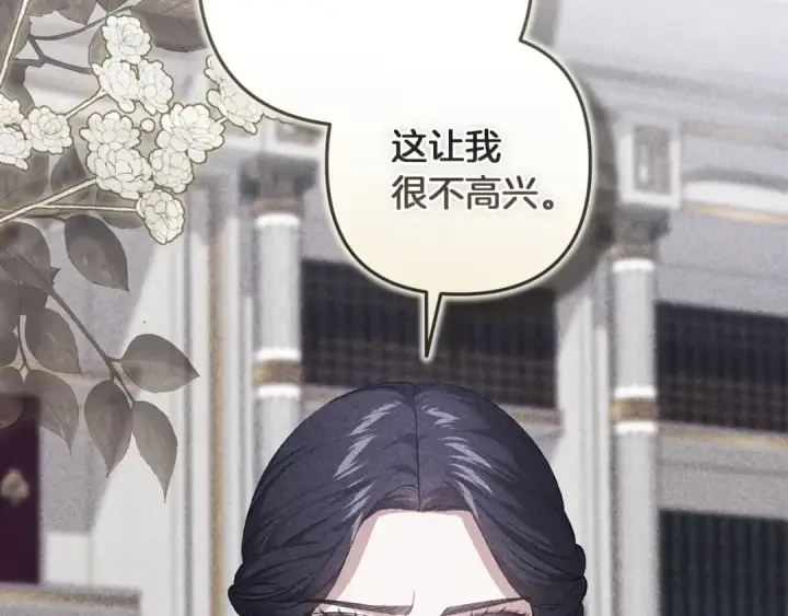 漫画《这个婚反正也要完蛋》第121话  归我所有第71张图