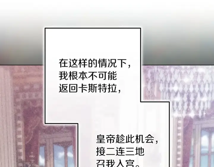 漫画《这个婚反正也要完蛋》第121话  归我所有第81张图