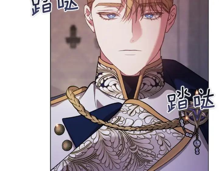漫画《这个婚反正也要完蛋》第121话  归我所有第94张图