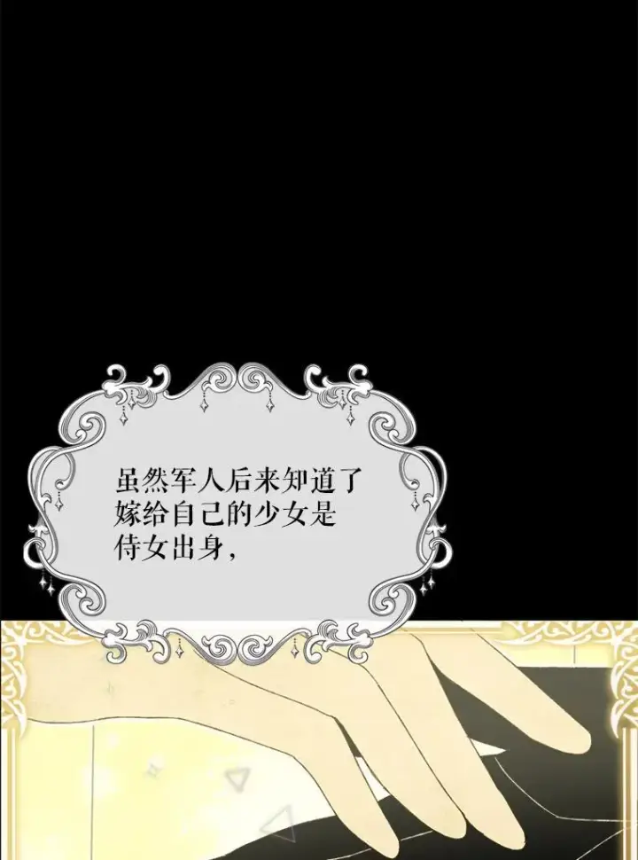 漫画《这个男主归我了》1.重生第11张图