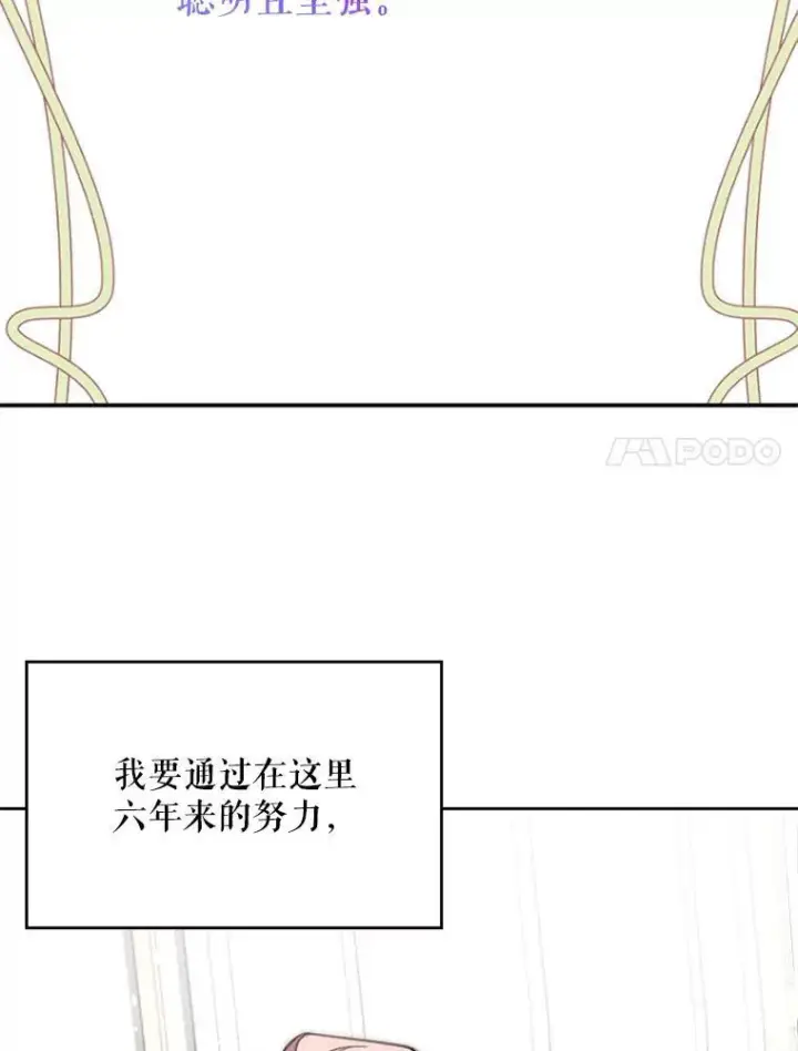 漫画《这个男主归我了》1.重生第48张图