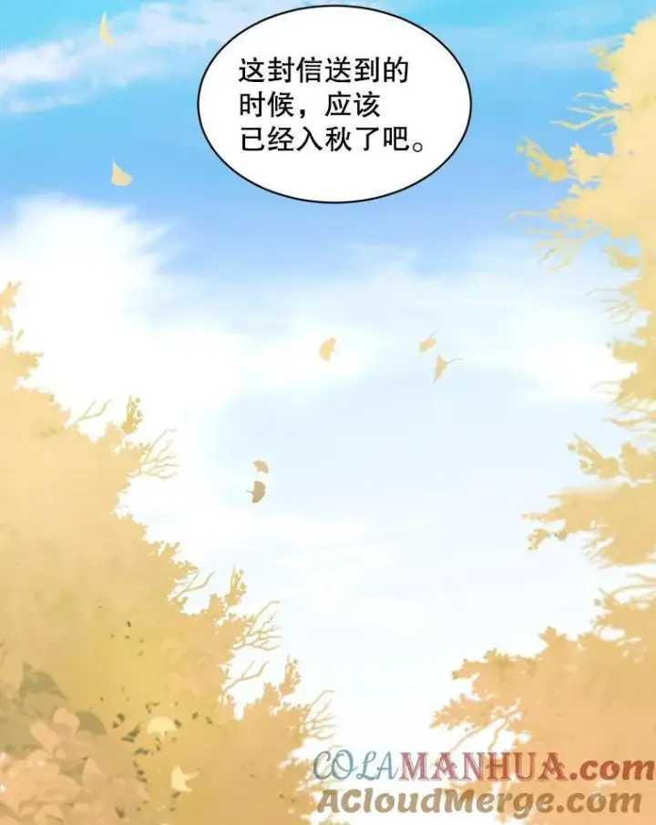 漫画《这个男主归我了》19.礼物第46张图
