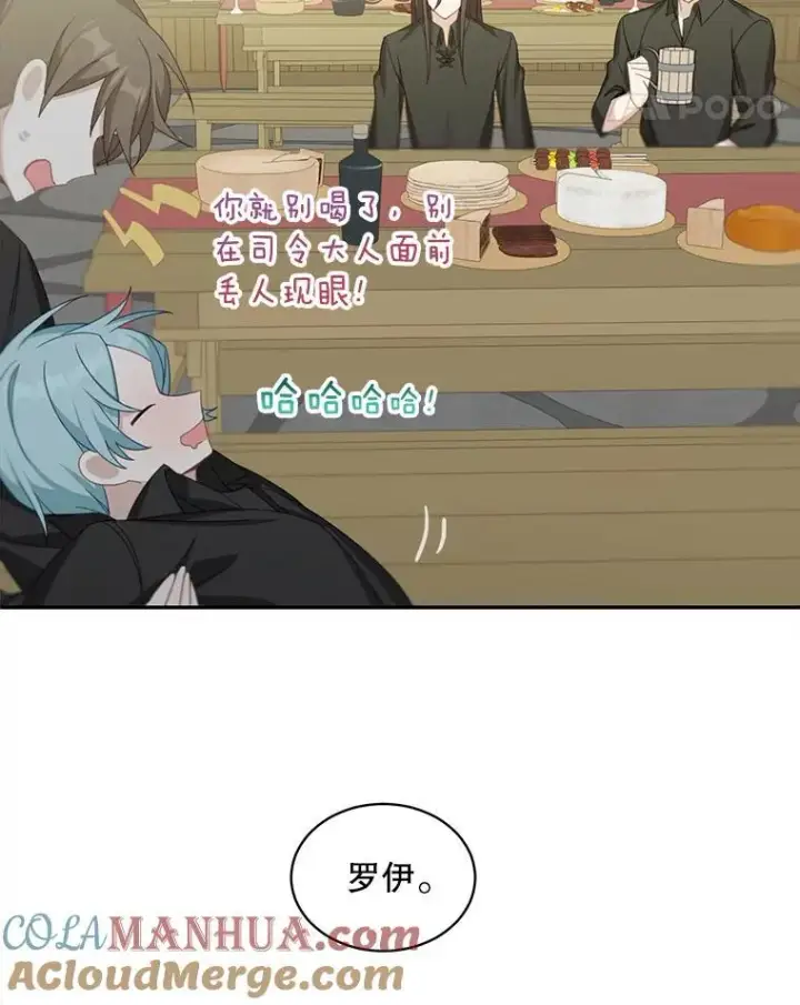 漫画《这个男主归我了》19.礼物第55张图