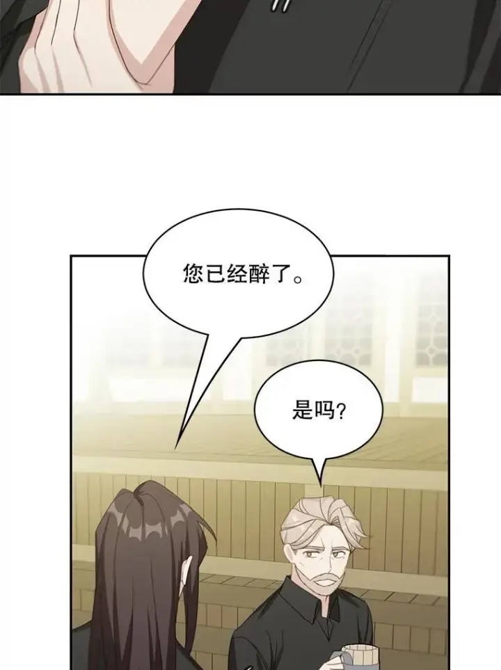 漫画《这个男主归我了》19.礼物第60张图