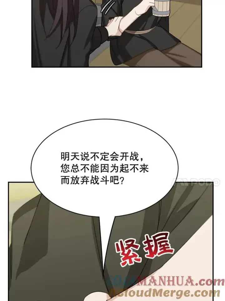 漫画《这个男主归我了》19.礼物第61张图