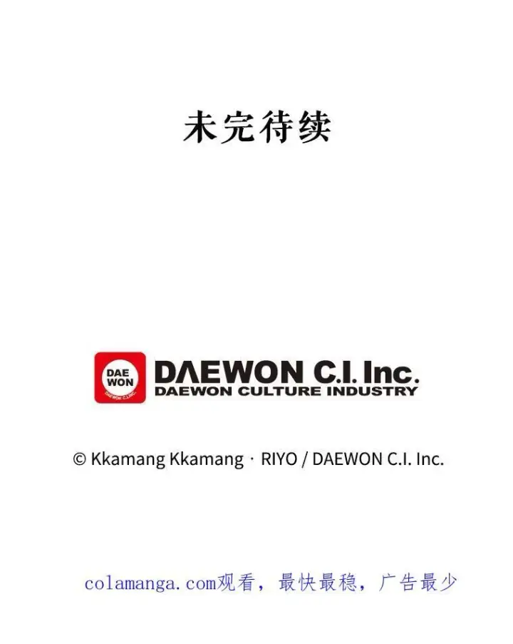 漫画《这个男主归我了》19.礼物第65张图