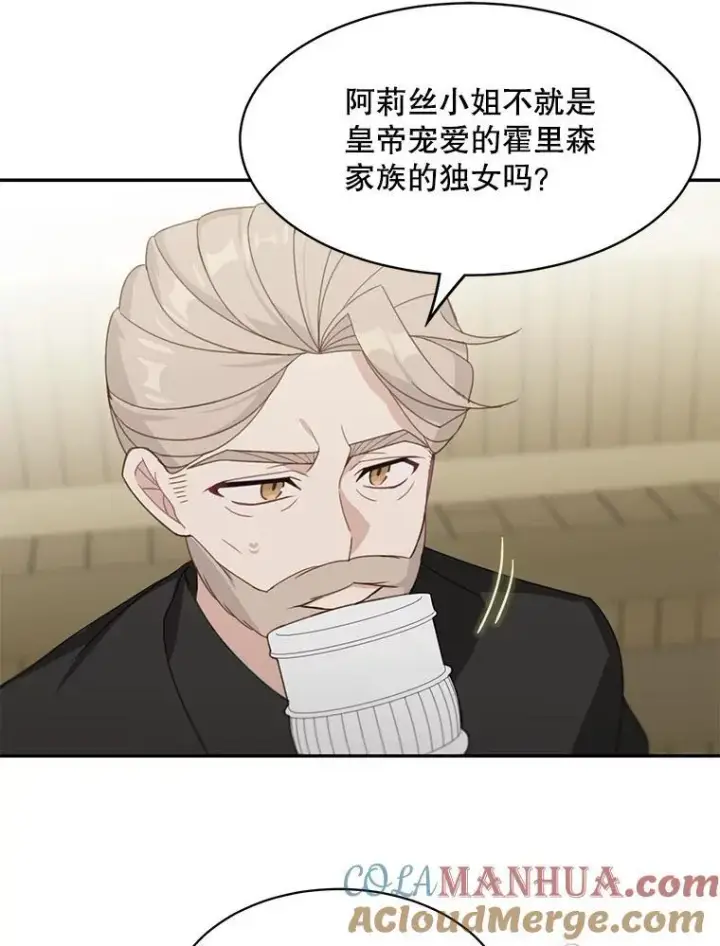 漫画《这个男主归我了》20.回信第16张图