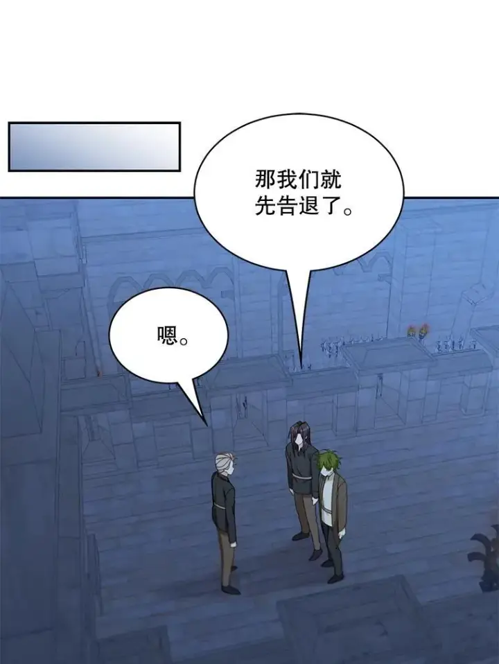 漫画《这个男主归我了》20.回信第23张图