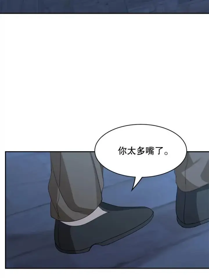 漫画《这个男主归我了》20.回信第24张图