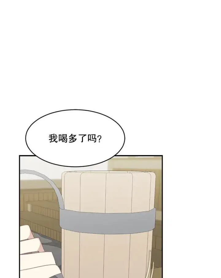 漫画《这个男主归我了》20.回信第3张图