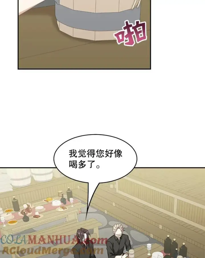 漫画《这个男主归我了》20.回信第4张图