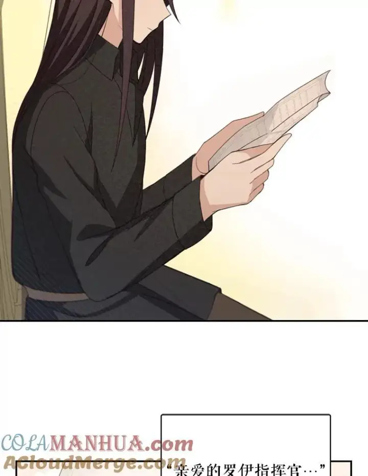 漫画《这个男主归我了》20.回信第43张图