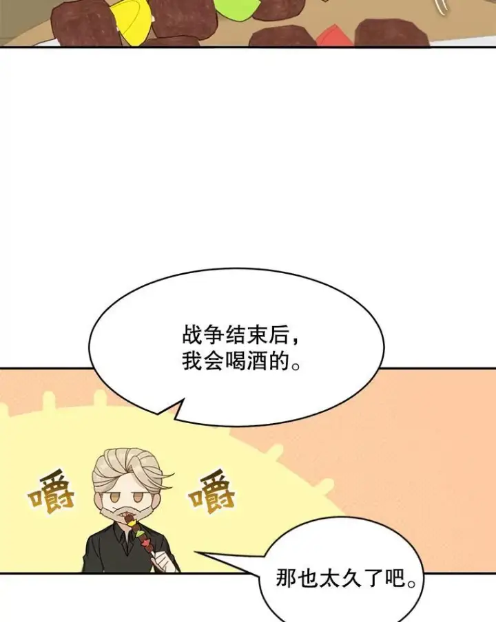 漫画《这个男主归我了》20.回信第6张图