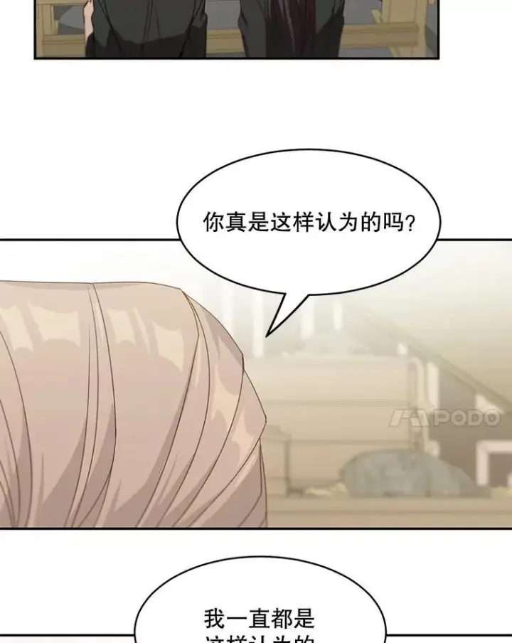 漫画《这个男主归我了》20.回信第8张图